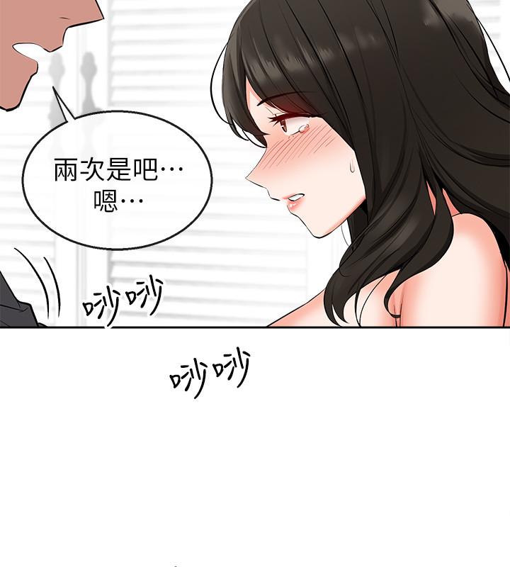 第4話-要不要去你老公房間做 - 第24.jpg页