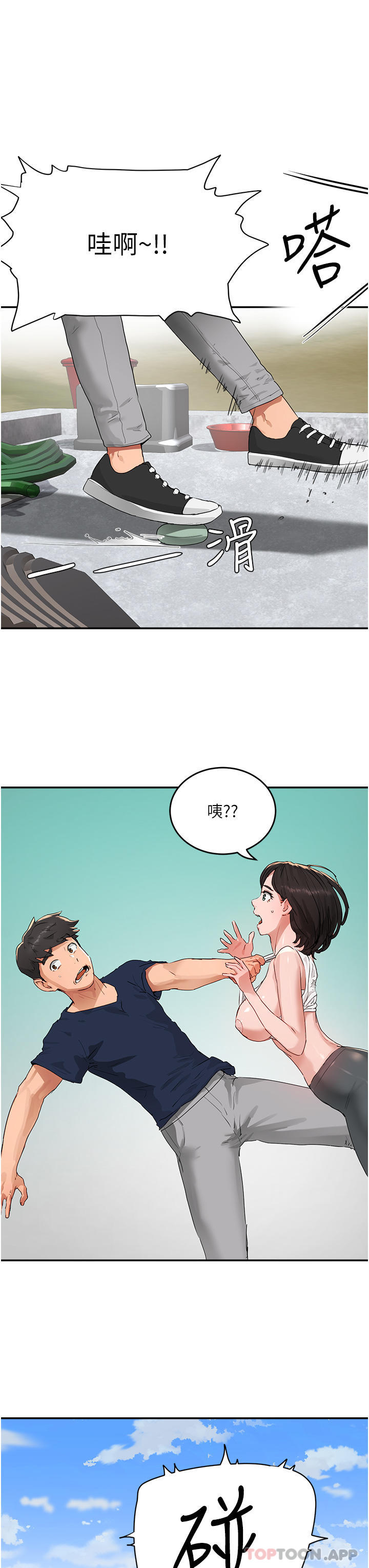 第51话-我不介意给你看 - 第92.jpg页