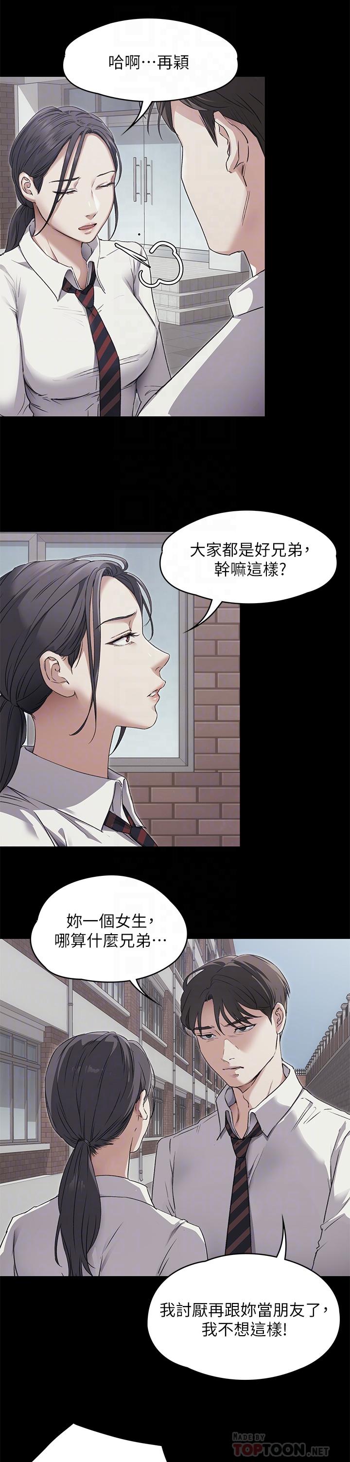 第3話-被當洩慾工具但好舒服 - 第4.jpg页
