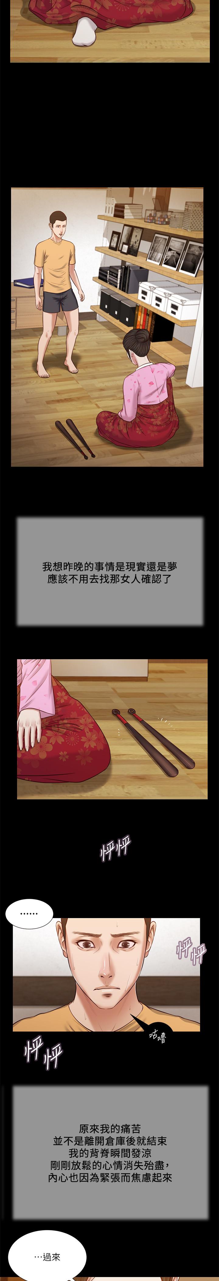 第24话-意外的同寝 - 第19.jpg页