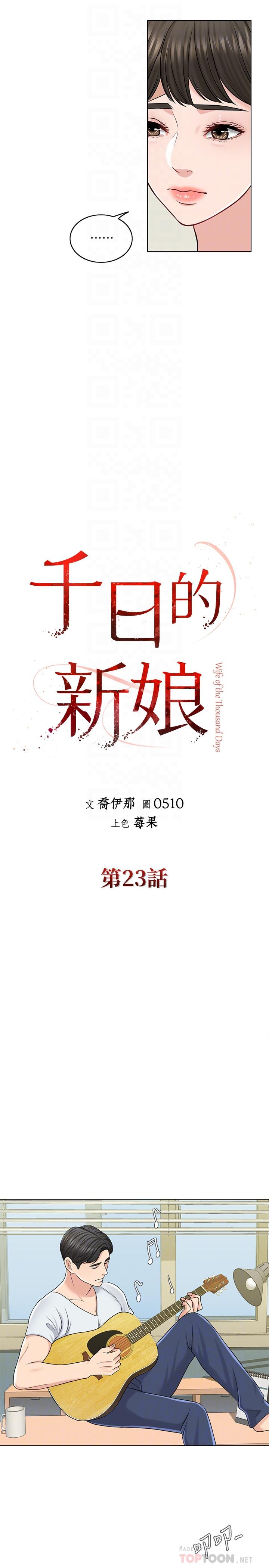 第23话-对付小龙的一手 - 第10.jpg页