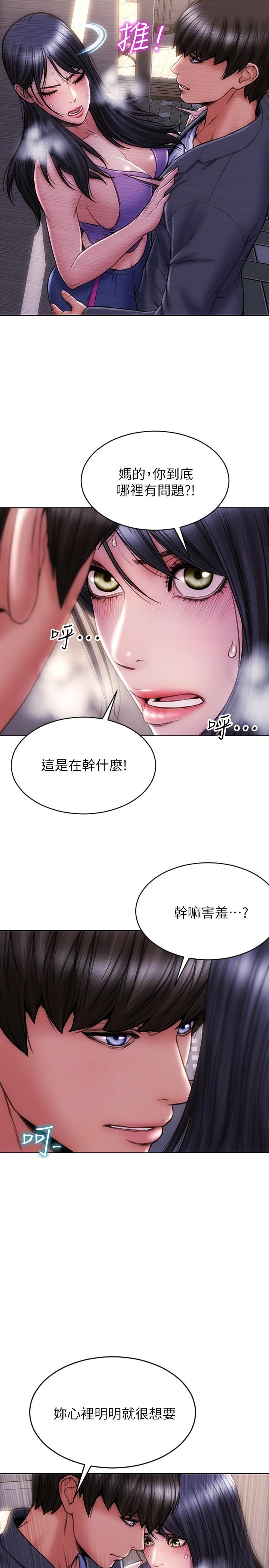 第4話-坦率點求我放進去 - 第17.jpg页
