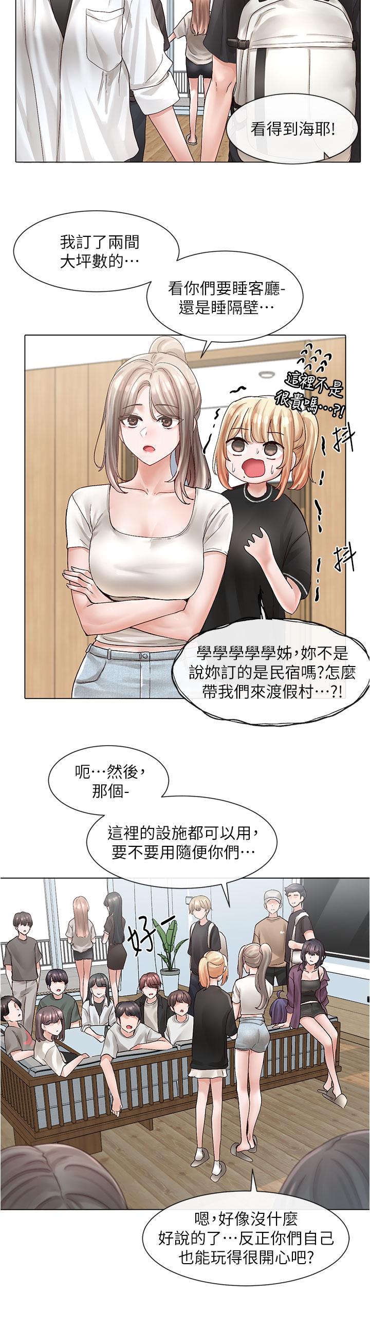 第73話-早知道我就演女主了 - 第7.jpg页
