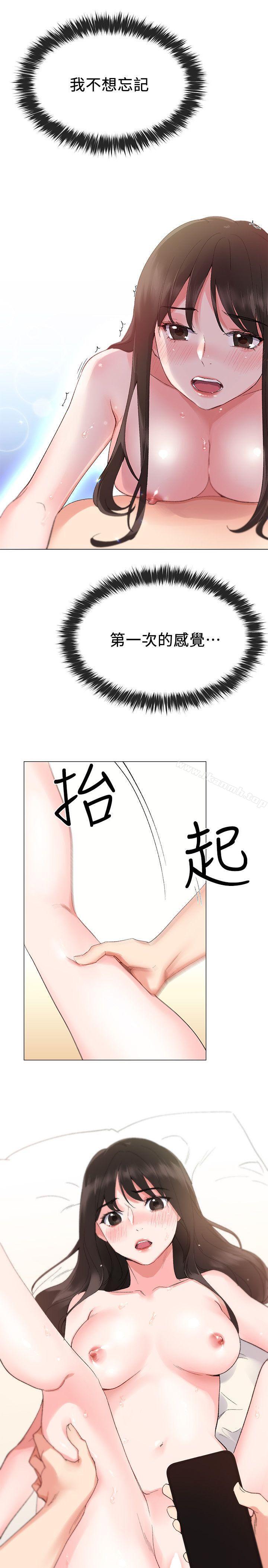 第3話-在摩鐵獻出第一次 - 第18.jpg页