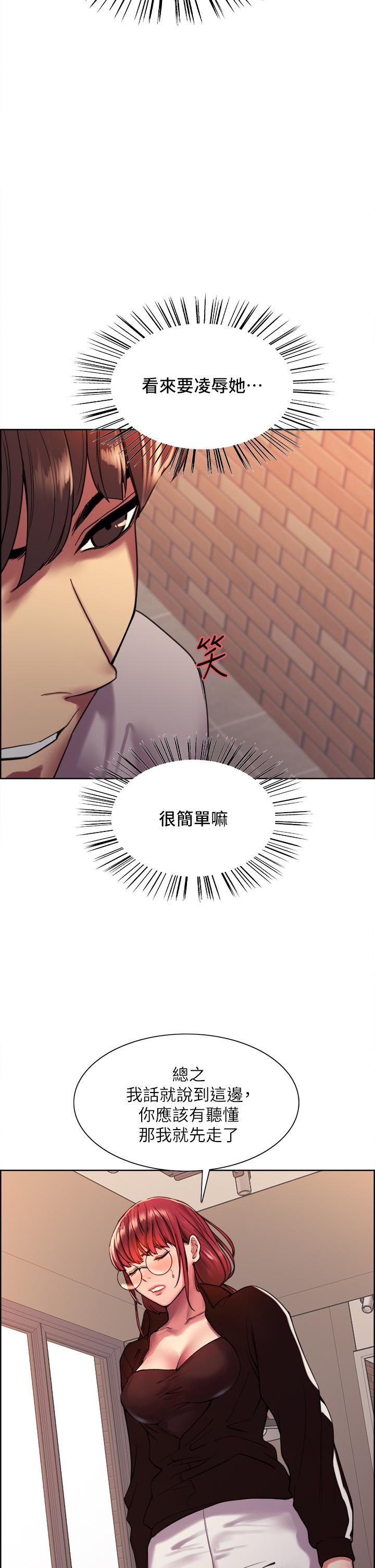 第13話-你要代替她當我的玩具嗎 - 第26.jpg页