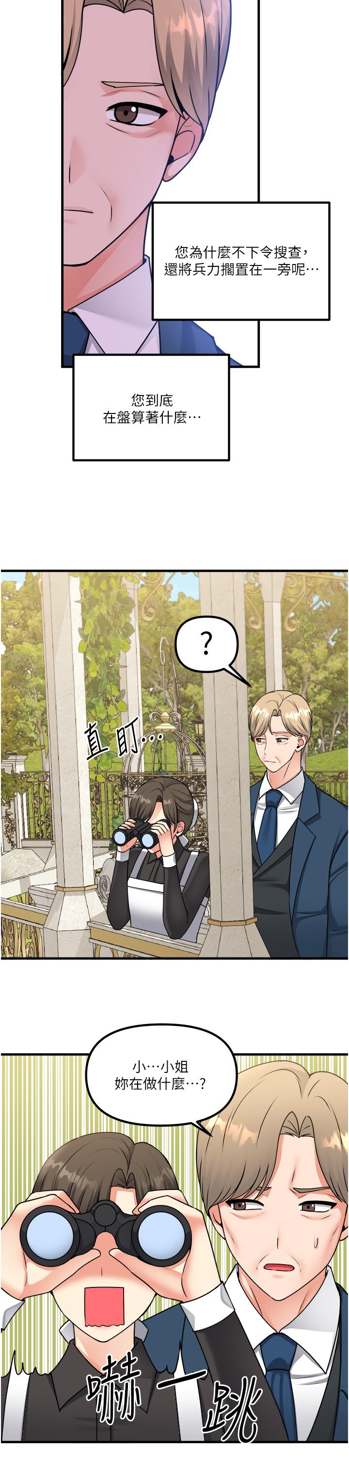 第56話-渴望迪歐拉德的女人們 - 第29.jpg页