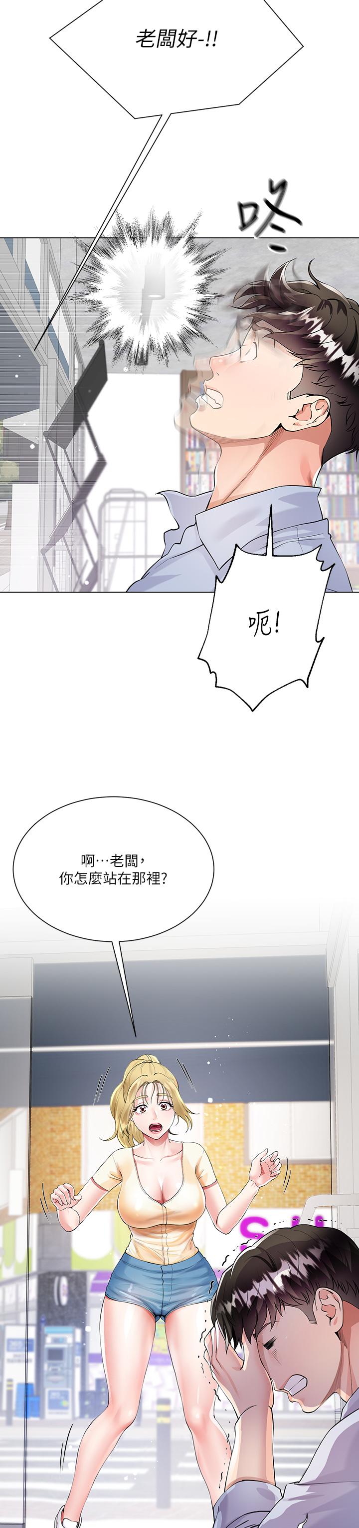 第2話-吸允嫂嫂雪白的豪乳 - 第31.jpg页