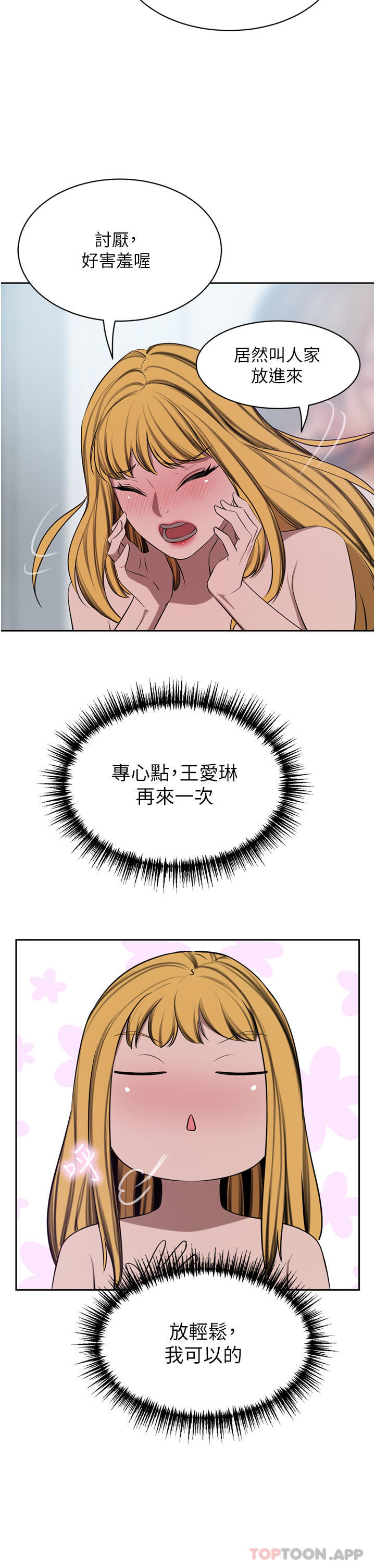 第44话-两个洞一起上场 - 第41.jpg页