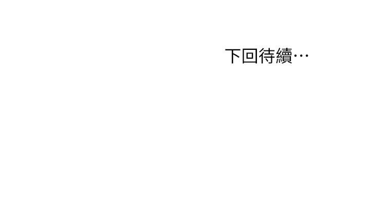第101話-和我做吧 - 第34.jpg页