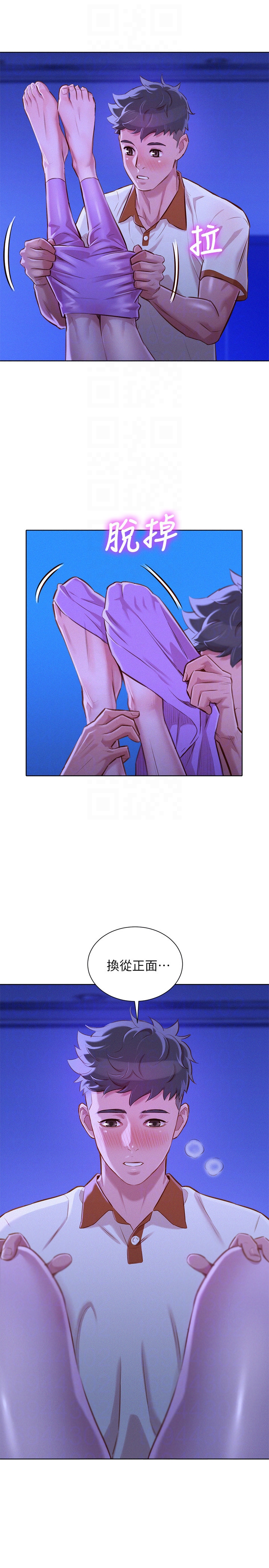 第64话-舒嫻，我們復合吧…? - 第19.jpg页