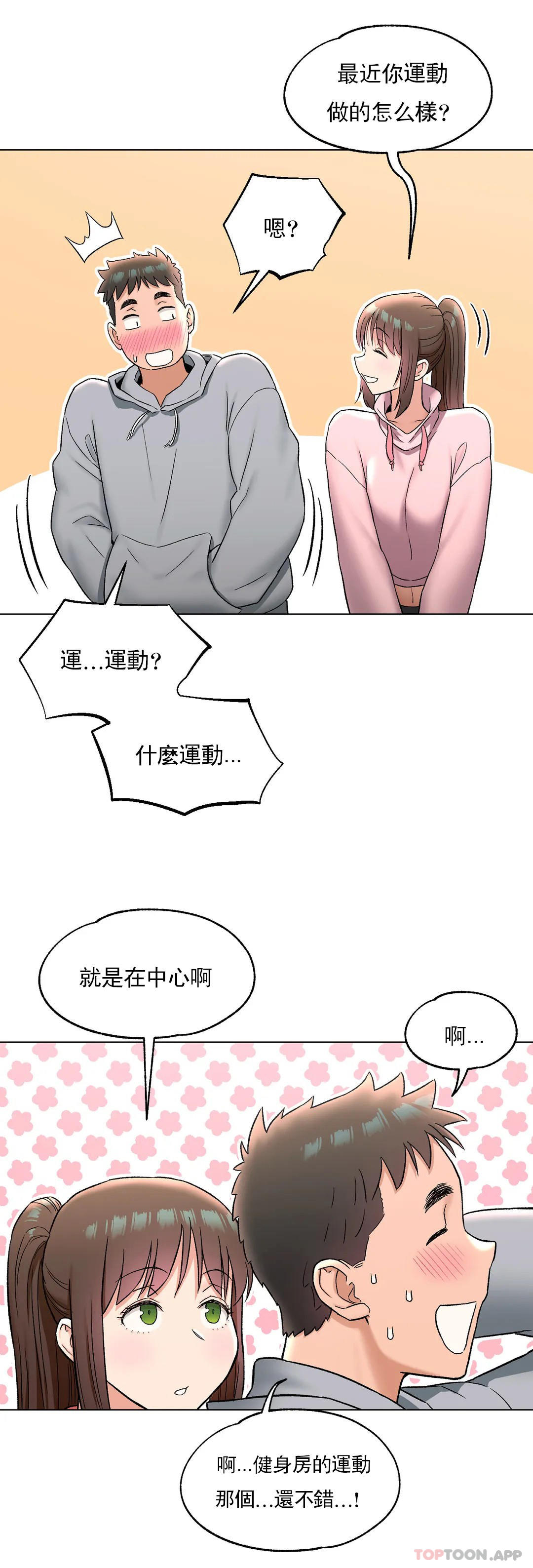 第72话 - 第4.jpg页