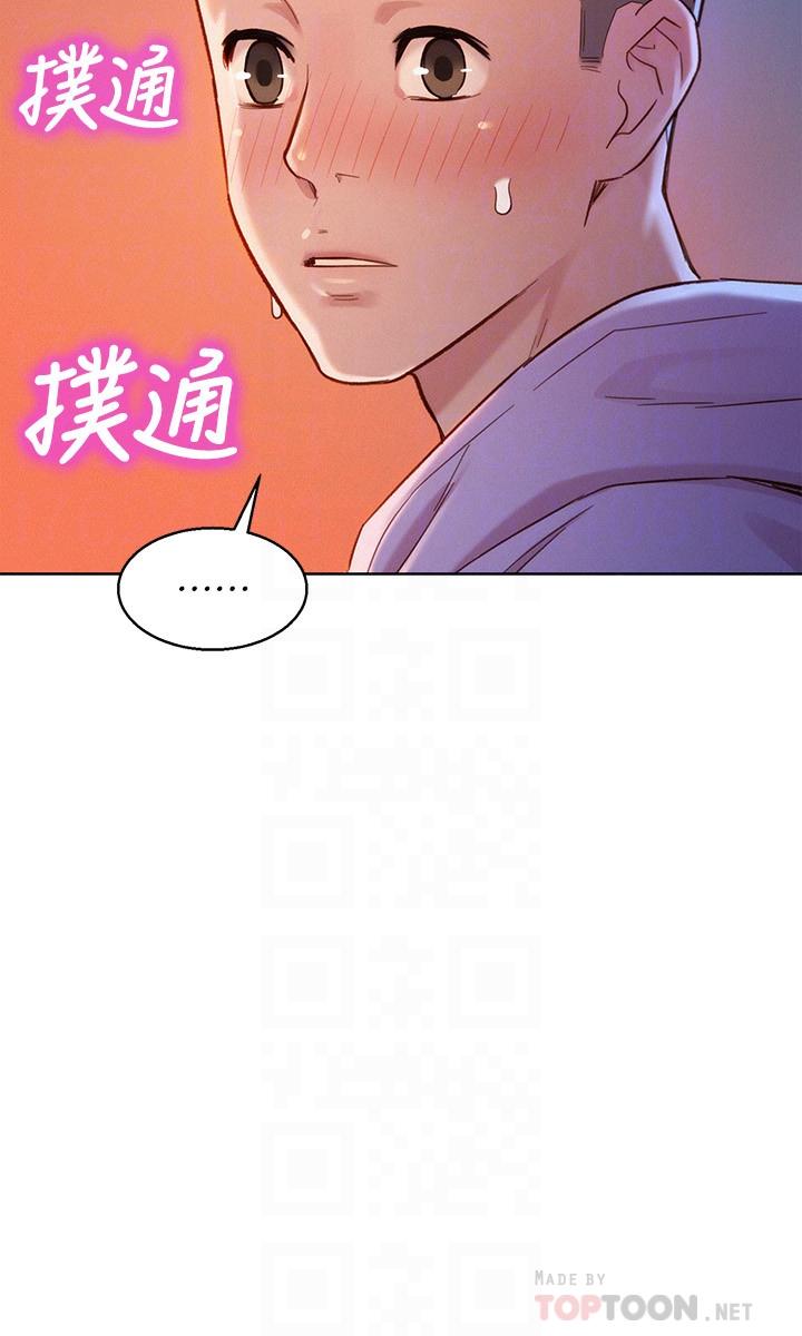 第96话-我只愛慧美姐 - 第18.jpg页