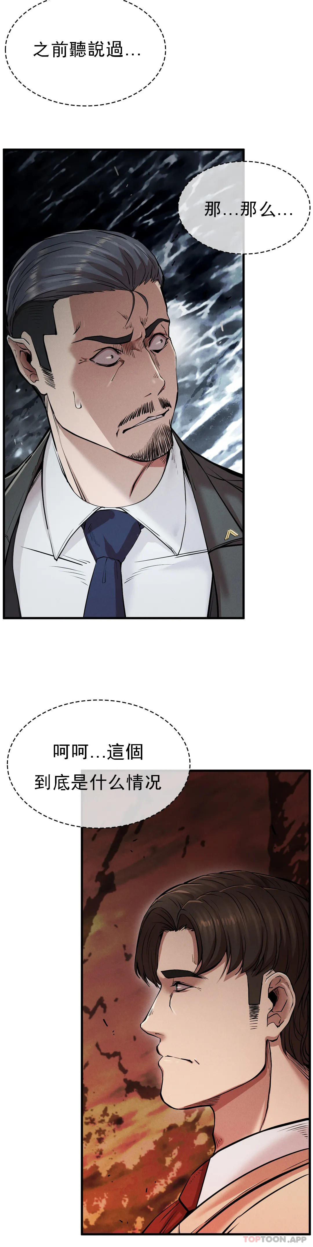 第11話-拿回本屬於我的 - 第7.jpg页
