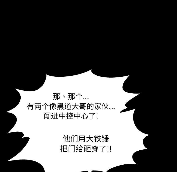 第166话 - 第105.jpg页