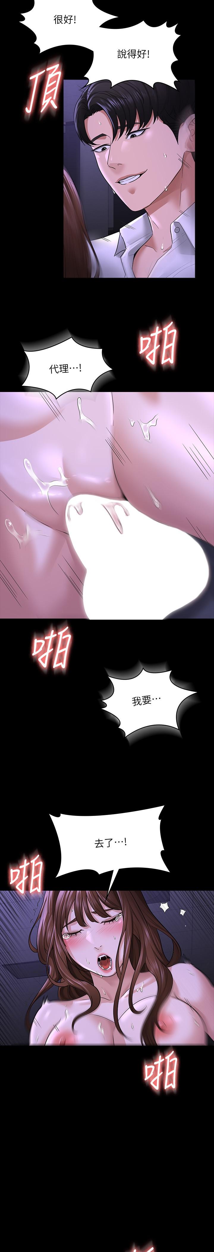 第33話-渴望主人肉棒的肉便器 - 第31.jpg页