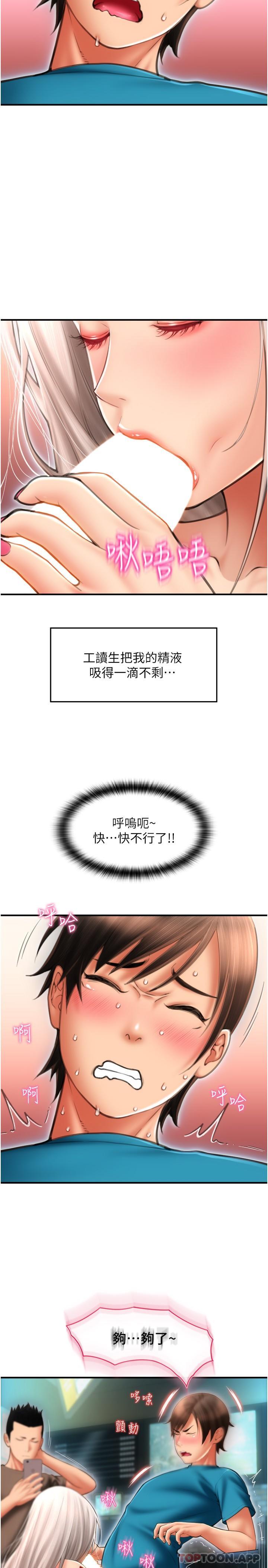 第9话-我再送你额外服务 - 第15.jpg页
