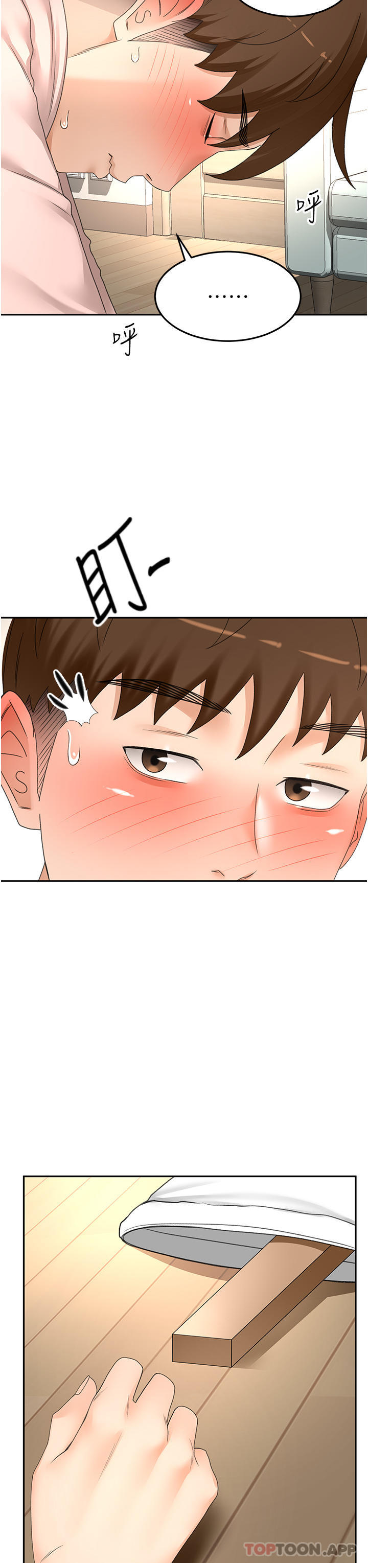 第75话-鹹湿的国王游戏 - 第17.jpg页