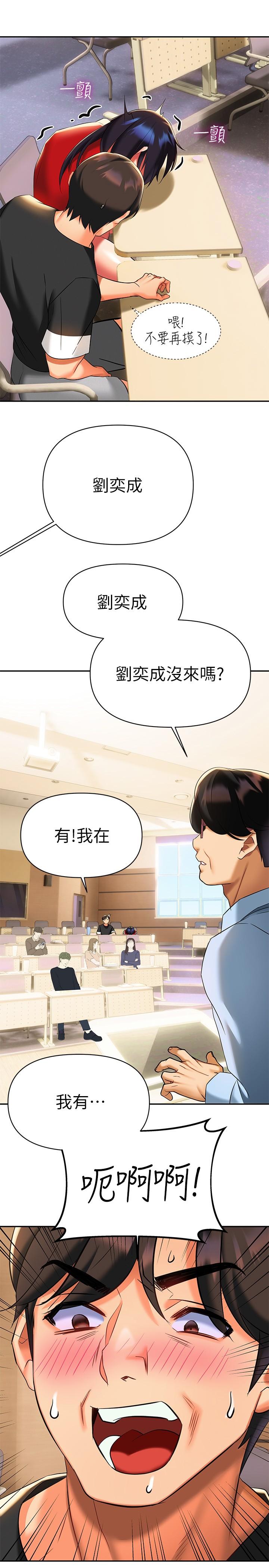 第11話-在教室重逢的夜店女 - 第41.jpg页