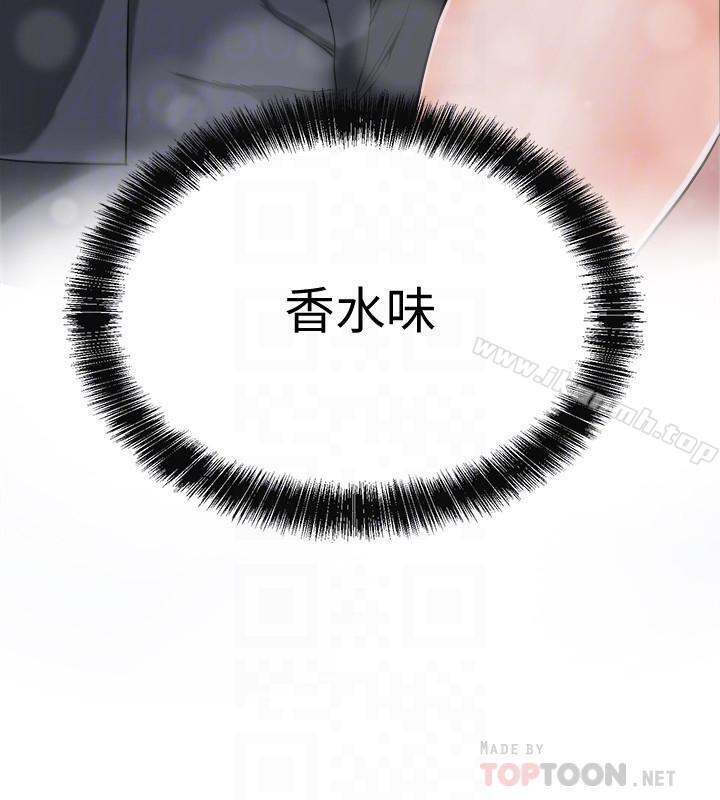 第2話-老公睡著時發生的事 - 第16.jpg页