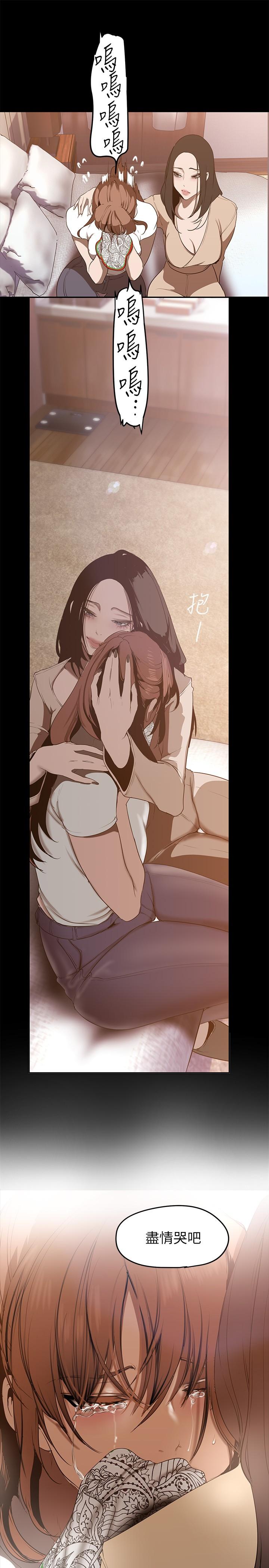 第147話-喝完酒，要去那邊嗎 - 第21.jpg页