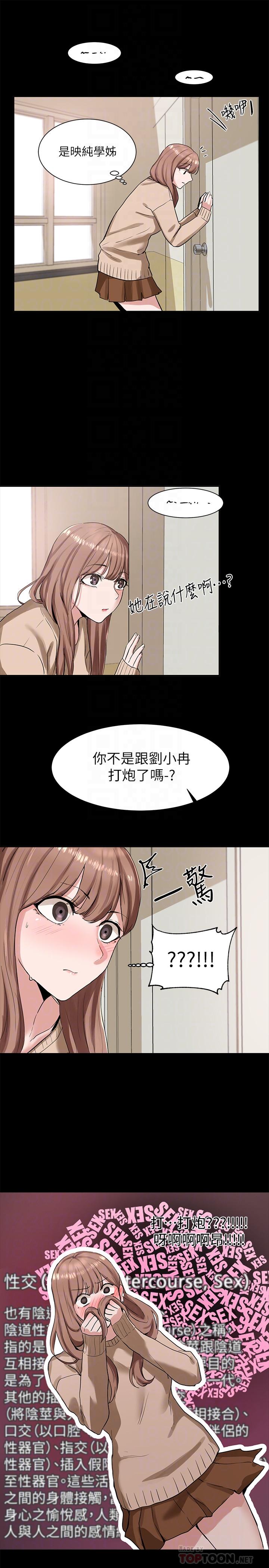 第11話-跟小冉姐約會 - 第16.jpg页