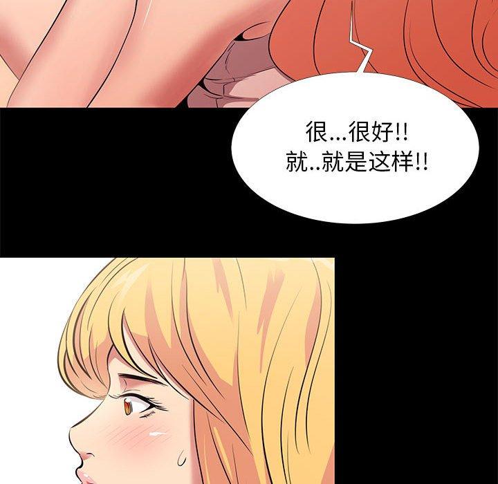 第 11 话 - 第96.jpg页