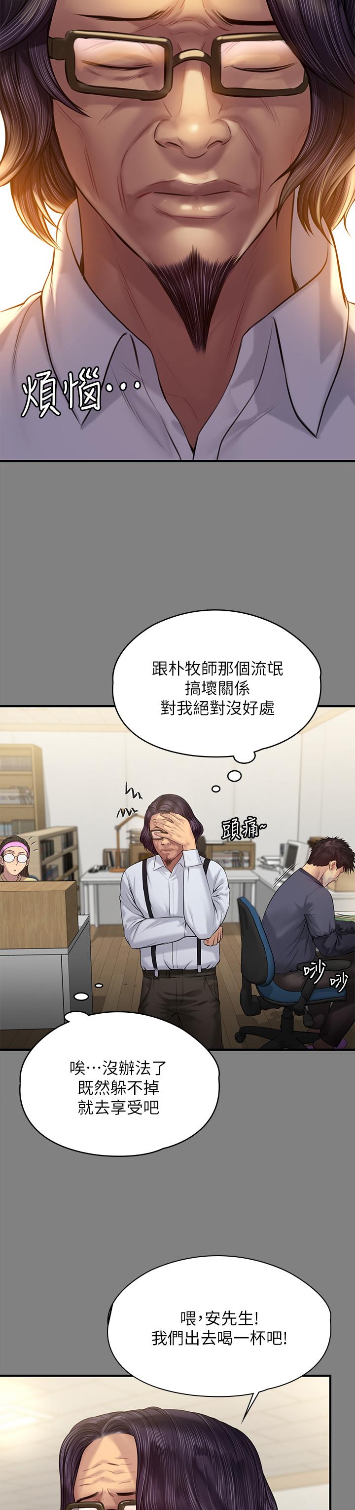 第200話-乖乖被打屁股的達莉 - 第37.jpg页