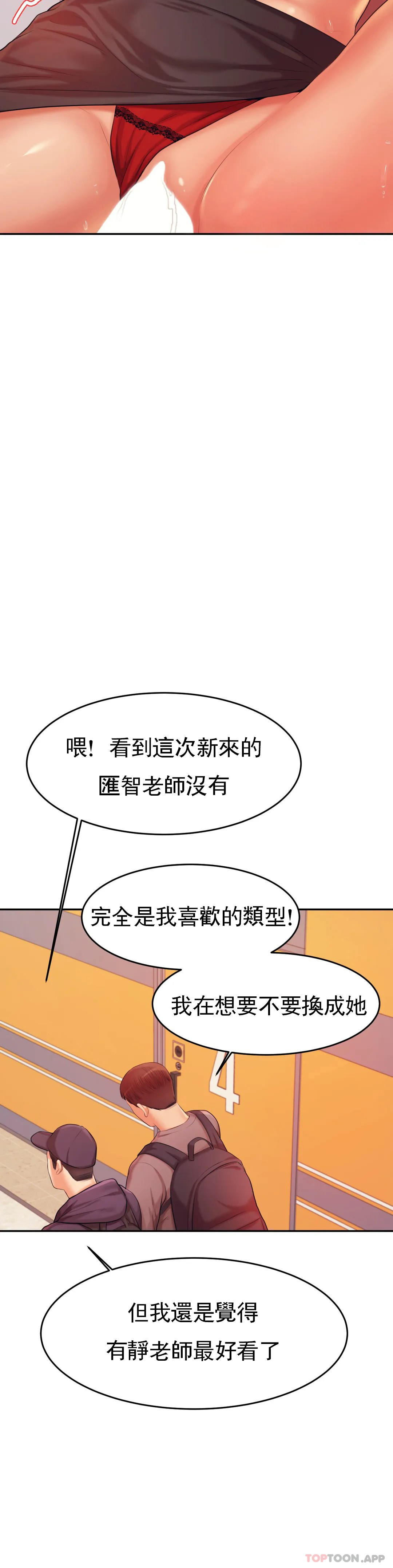 第14話-你醉了嗎？ - 第21.jpg页