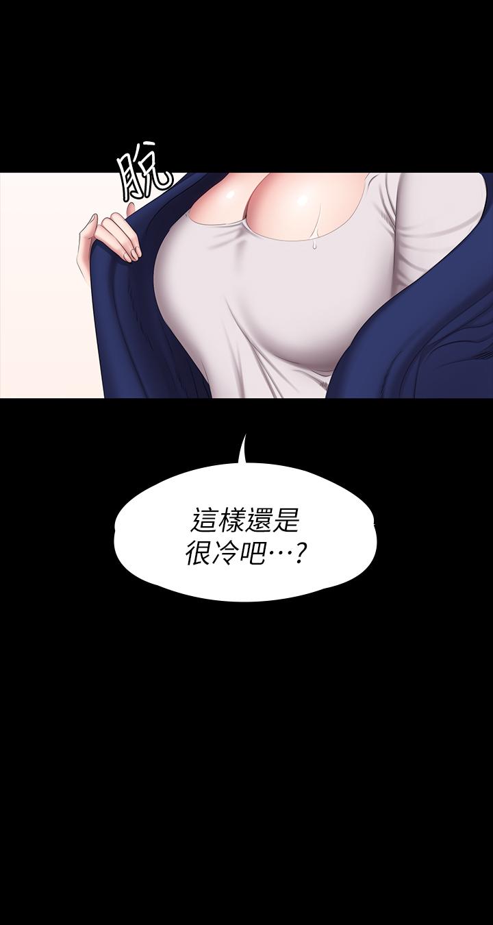 第65話-以晨媽媽和傑森教練的爬山約會 - 第30.jpg页