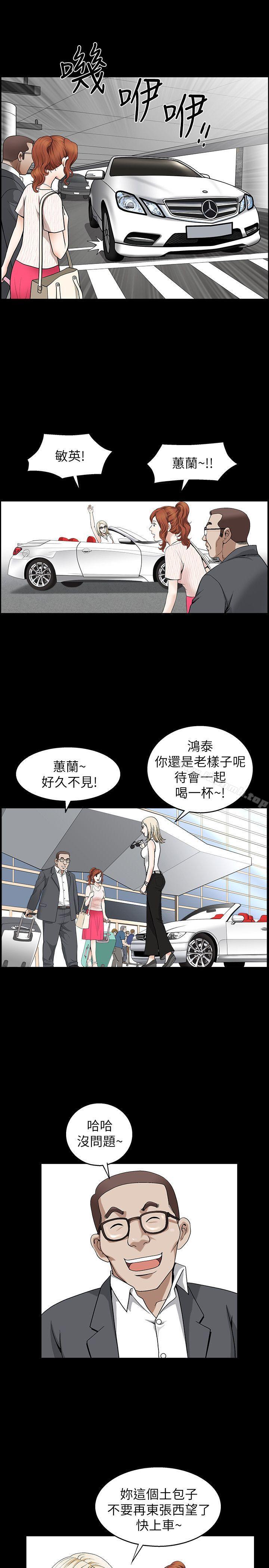 第3话-陌生男子的真面目 - 第11.jpg页