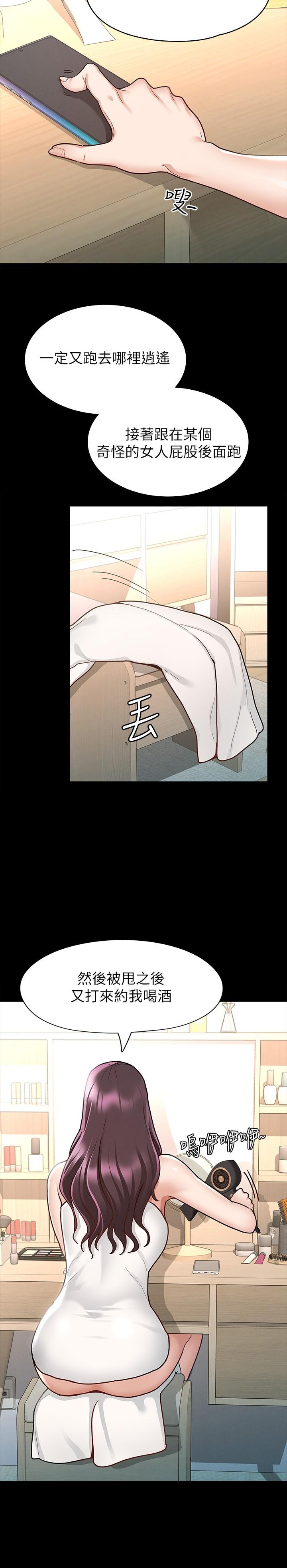 第8話-麗莎徹底高潮 - 第28.jpg页