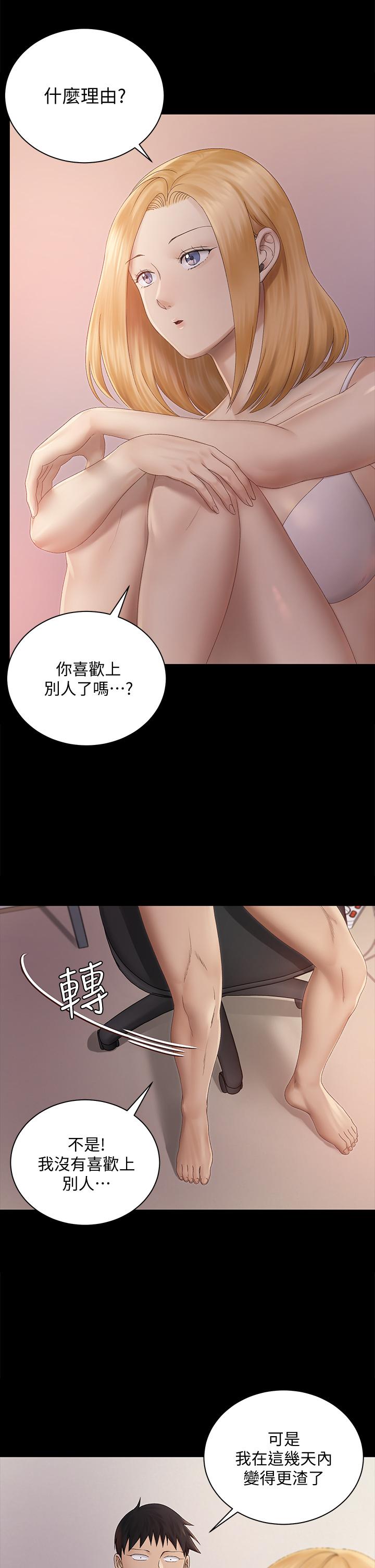 第150話-沒有小江霖我活不下去 - 第7.jpg页