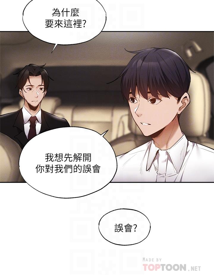 第63話-關係緊密的一家人 - 第14.jpg页