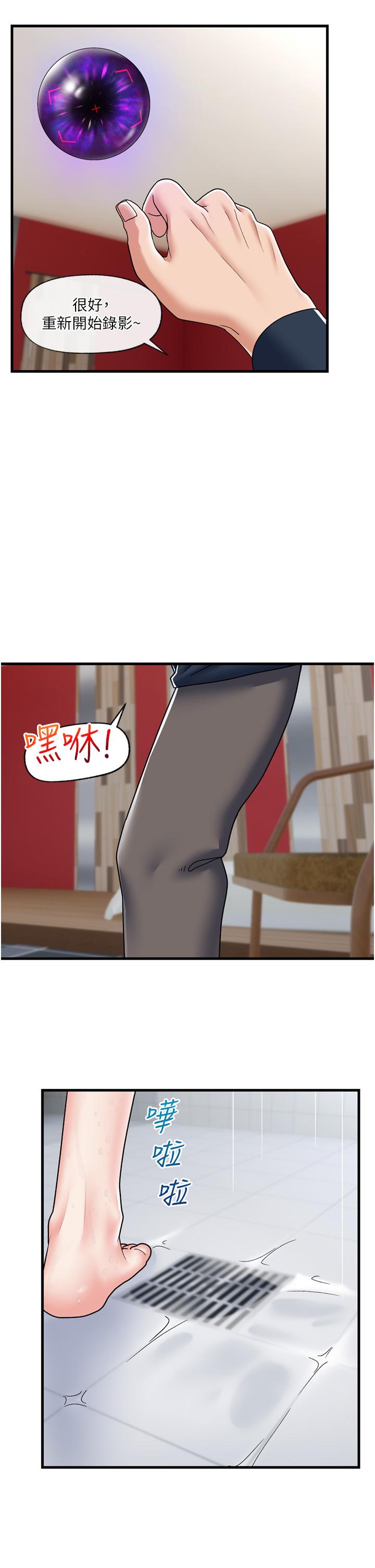 第55話-淋浴間的火熱性愛 - 第11.jpg页