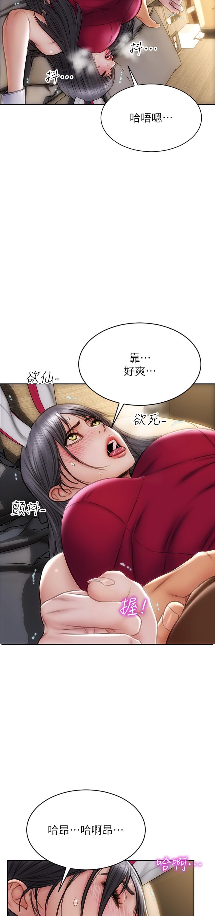 第28話-肉感十足的兔女郎 - 第32.jpg页