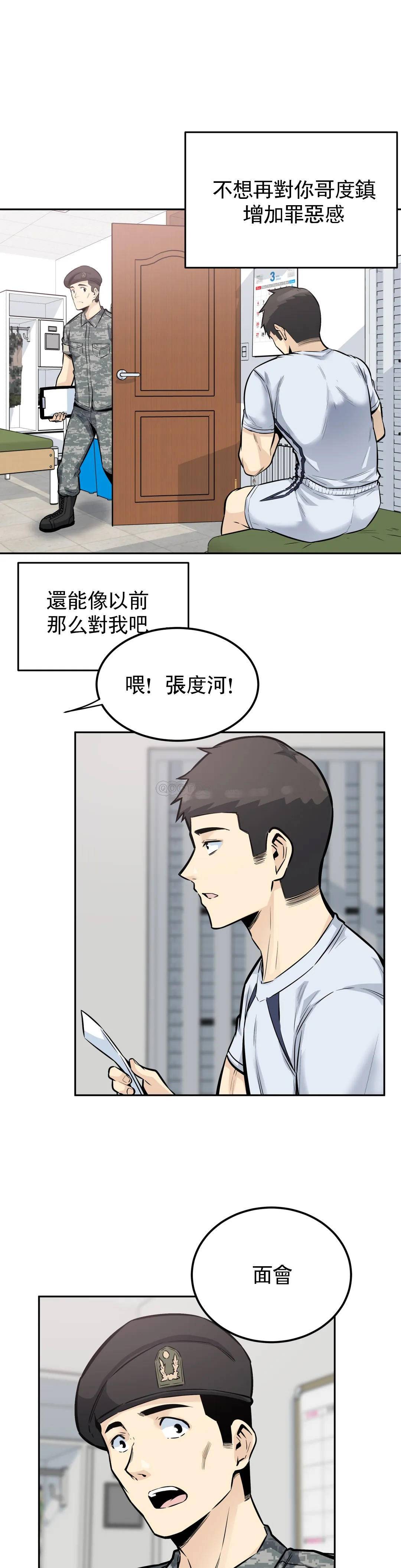 第15话-做回姐弟关系 - 第4.jpg页