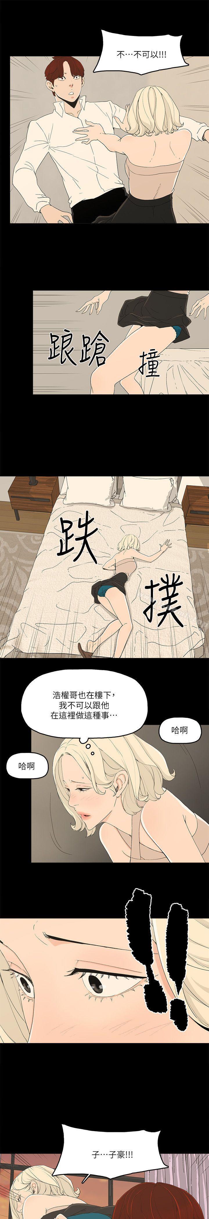 第13话-浑身发烫 - 第10.jpg页