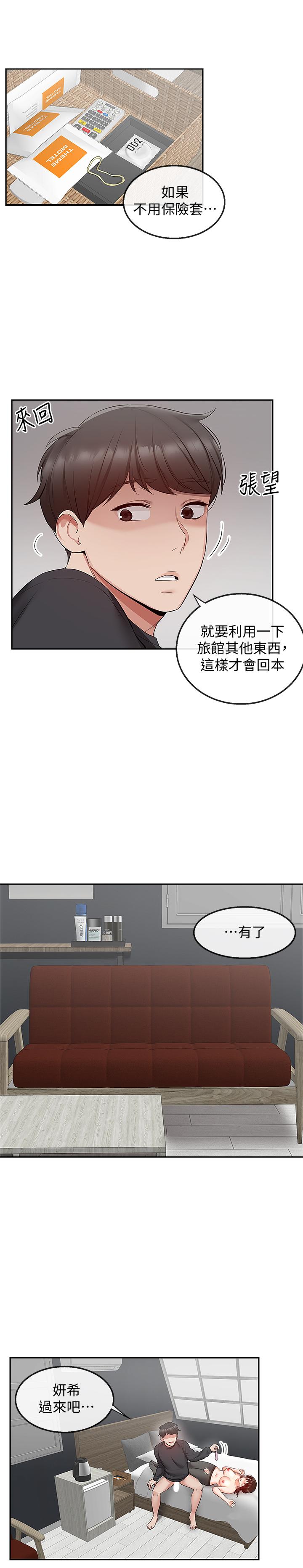 第31話-不停中出我吧 - 第5.jpg页