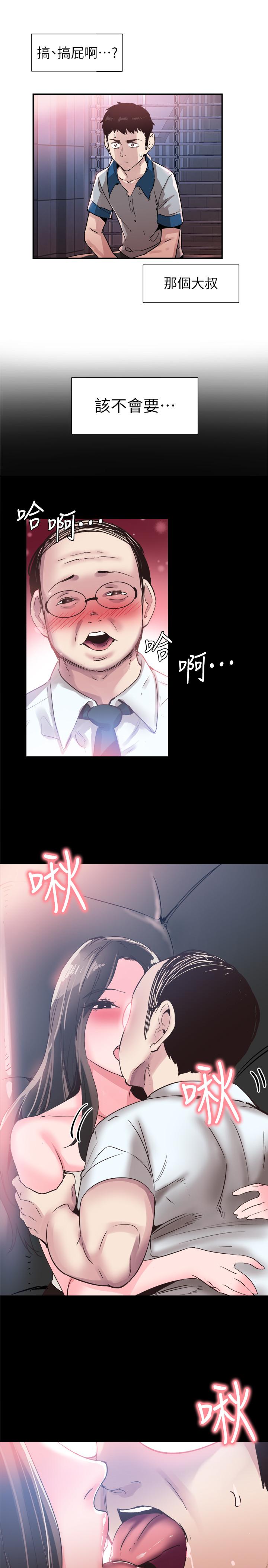 第49话-让人讨厌不起来的筱青 - 第2.jpg页