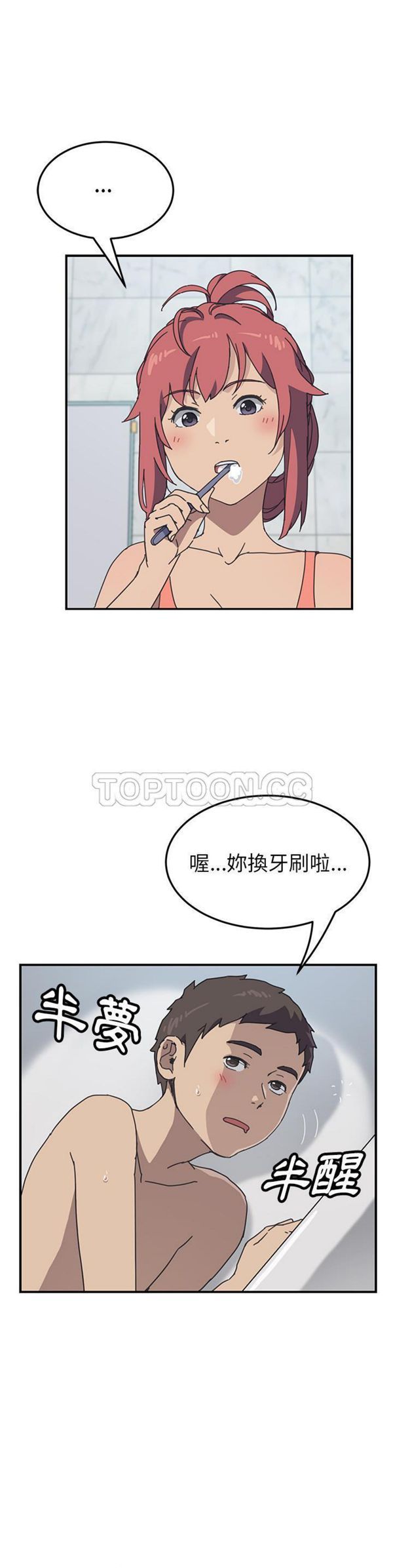 第 8 话 - 第23.jpg页