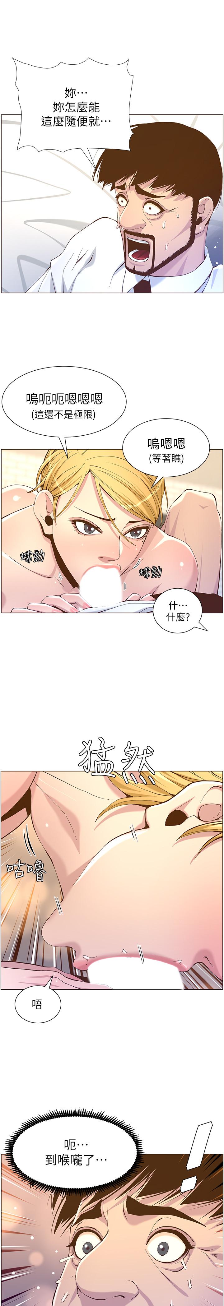 第70话-体验动物交配般的快感 - 第17.jpg页