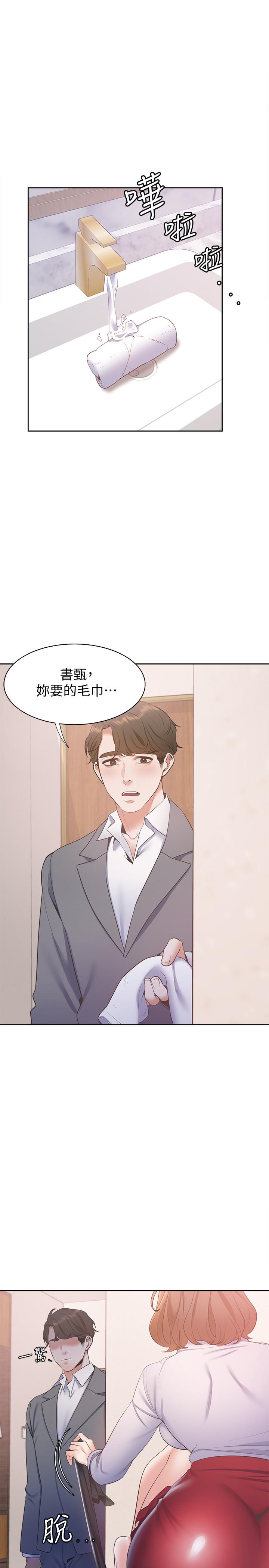 第5话-难以拒绝的手技 - 第35.jpg页