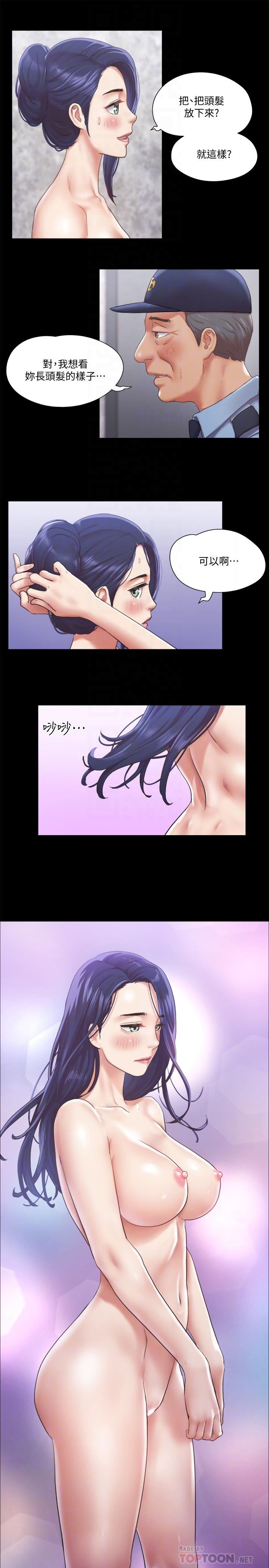 第94話-我直接掰開給你看 - 第6.jpg页