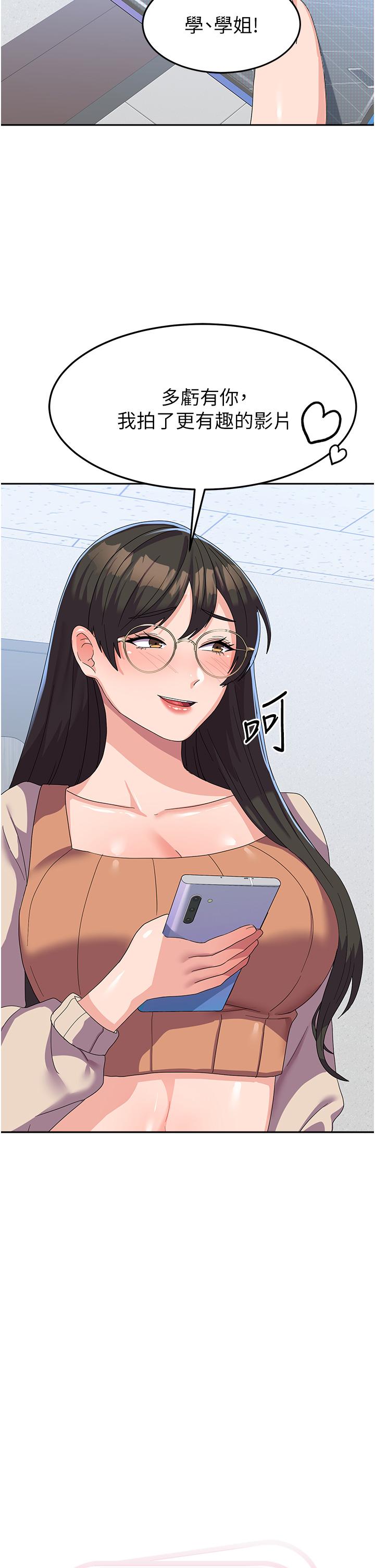 第17话-迎接日思夜想的后宫生活！！ - 第12.jpg页