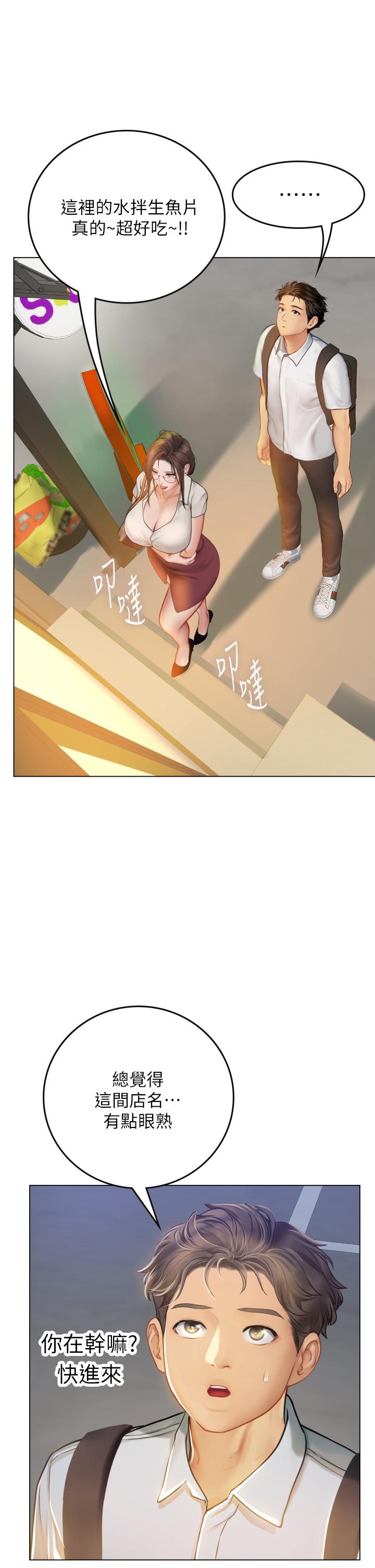 第27話-小海女的酒醉誘惑 - 第1.jpg页