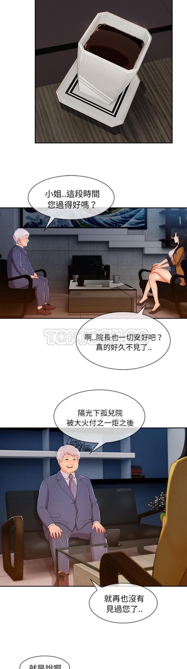 第 38 话 - 第6.jpg页