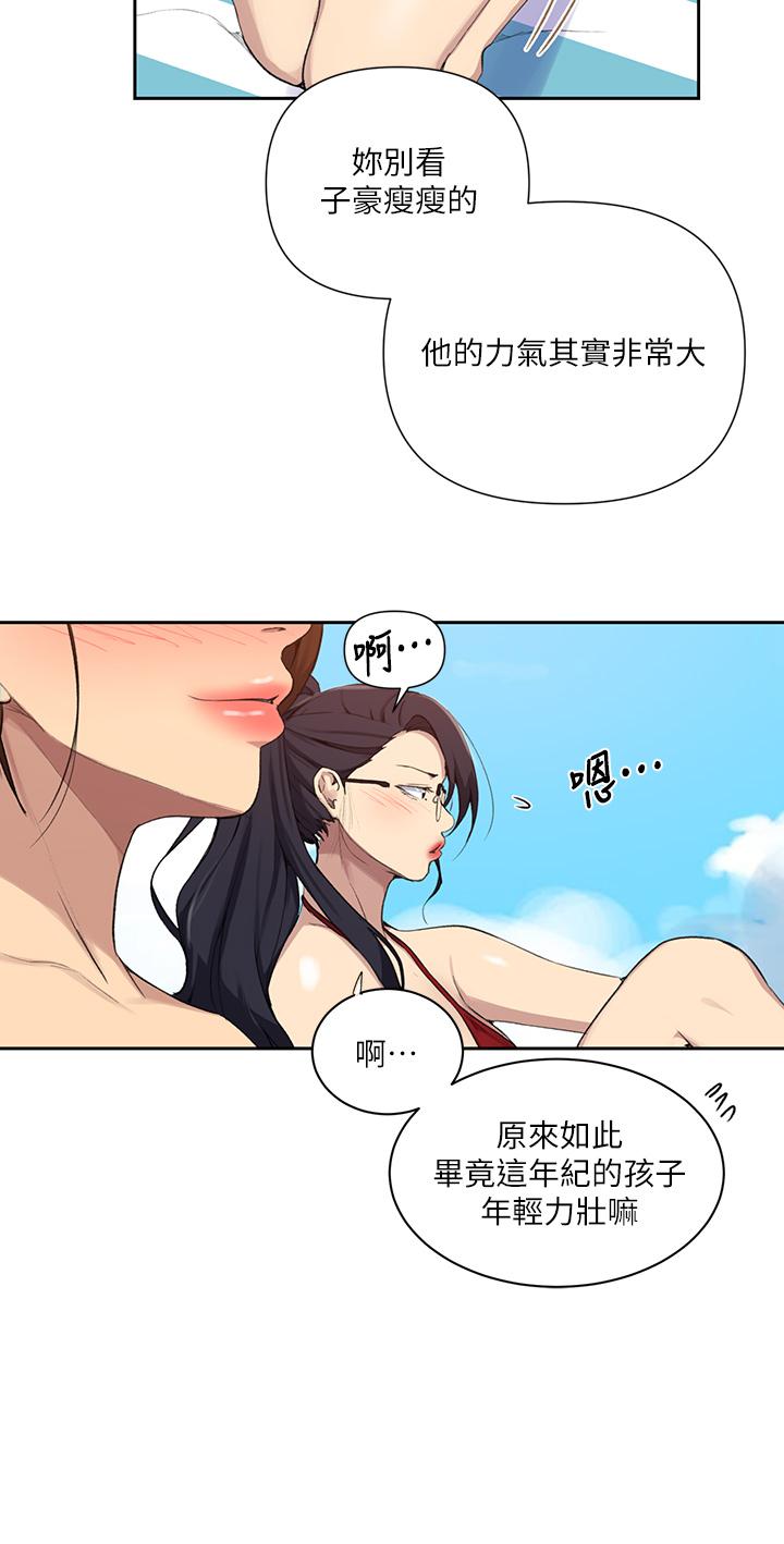 第118話-阿姨，私密處也有擦防曬 - 第13.jpg页