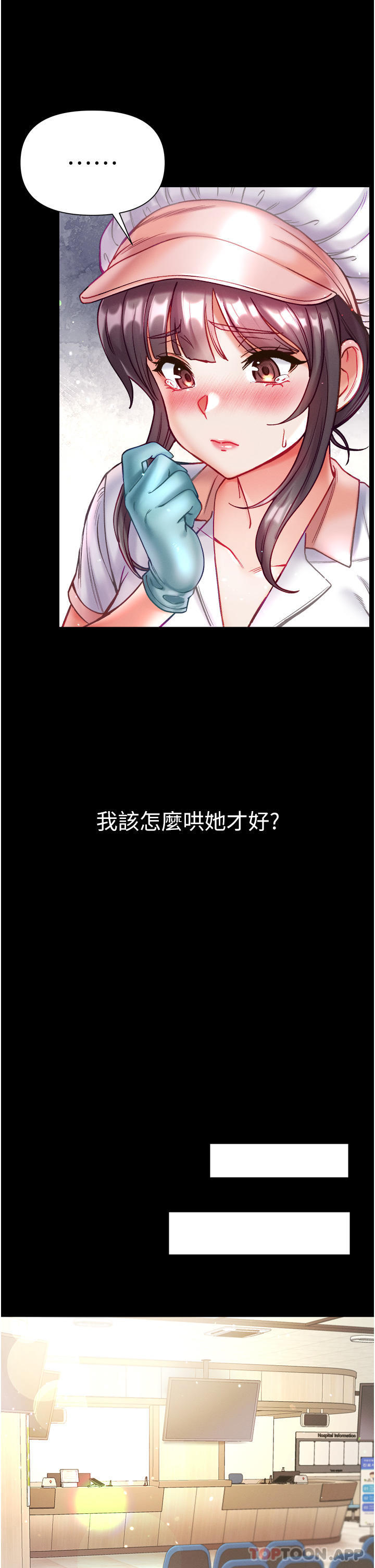 第30话-和前辈一起「加夜班」 - 第30.jpg页