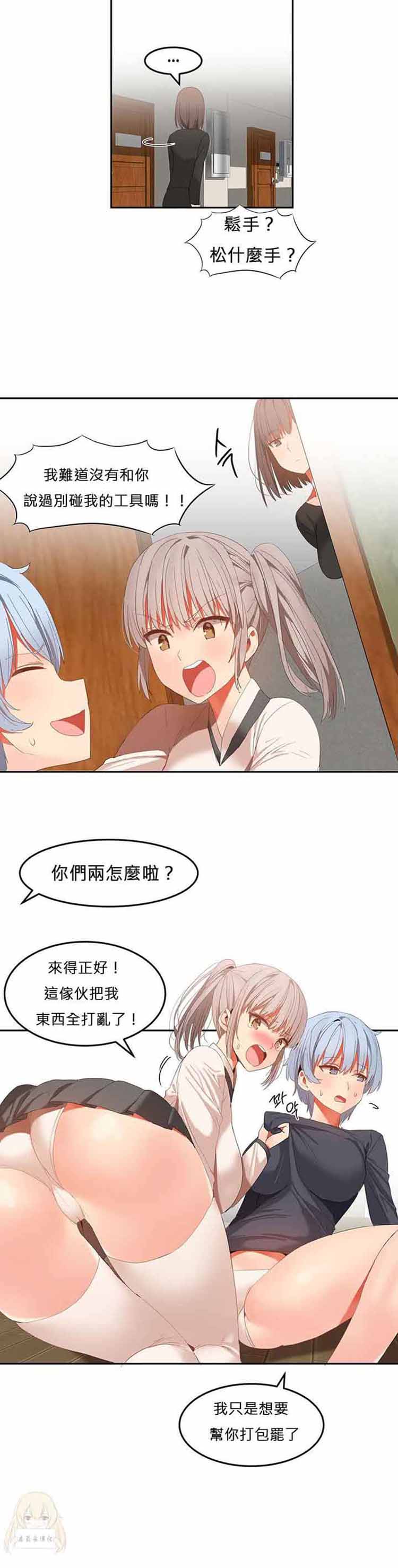 第 34 话 - 第12.jpg页