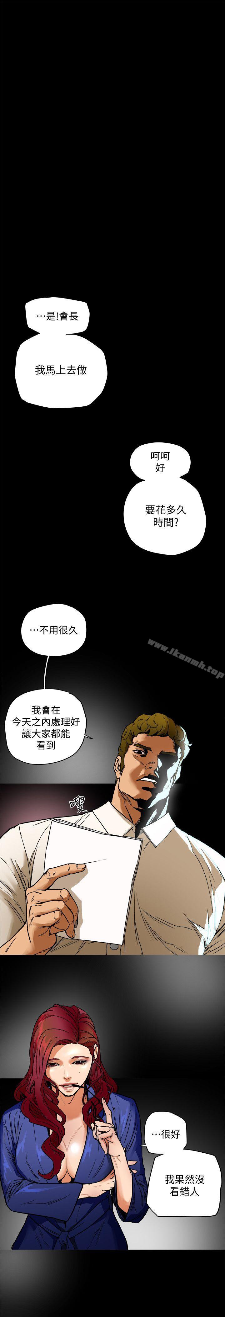 第1話-婦女會長與眾不凡的緊度 - 第1.jpg页